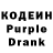 Кодеиновый сироп Lean Purple Drank Hernando Jimenez