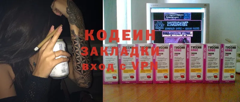 Кодеиновый сироп Lean Purple Drank  цены наркотик  Кирс 