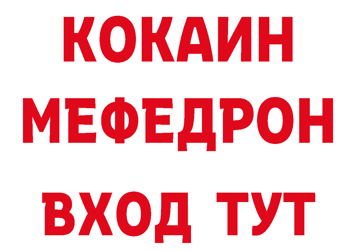 БУТИРАТ вода ССЫЛКА нарко площадка гидра Кирс