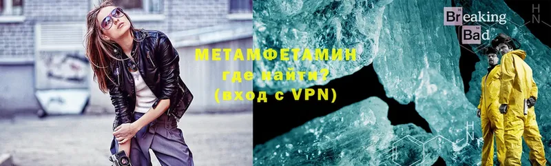 МЕТАМФЕТАМИН Methamphetamine  сколько стоит  blacksprut вход  Кирс 